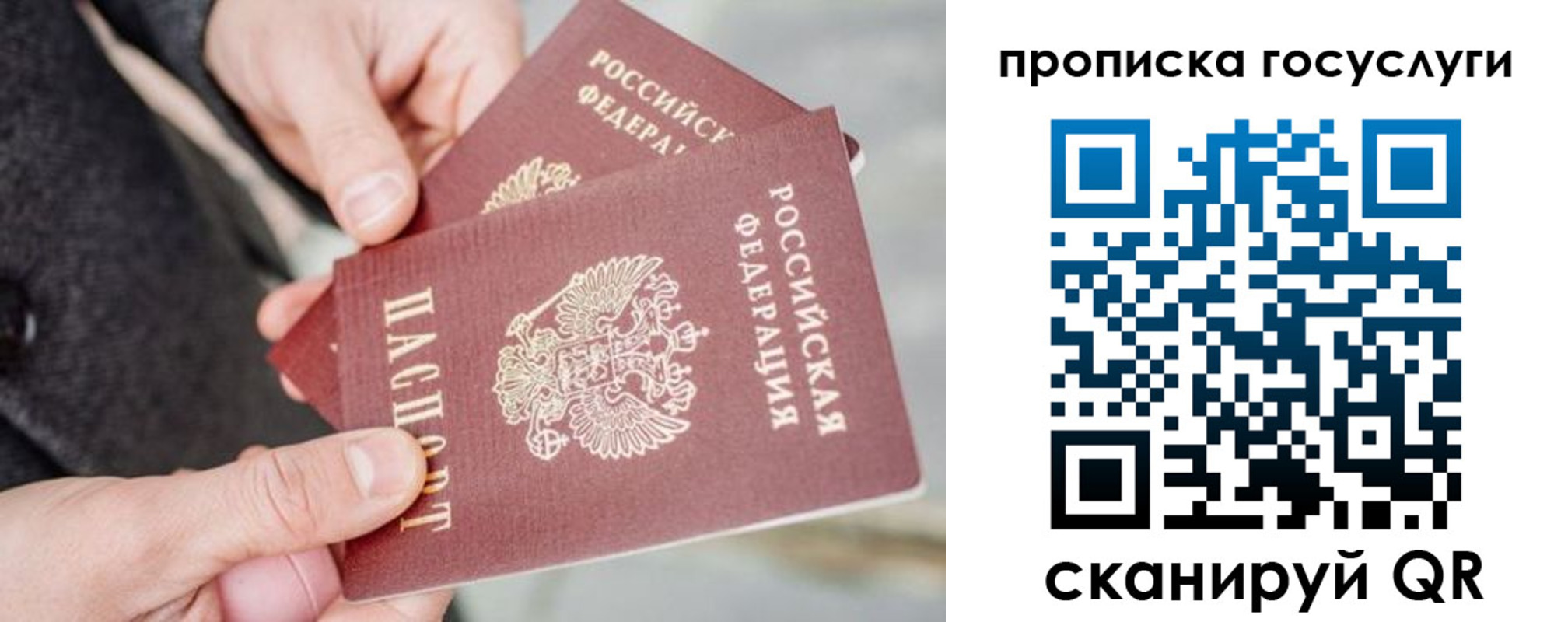 прописка 2025 в Кирове