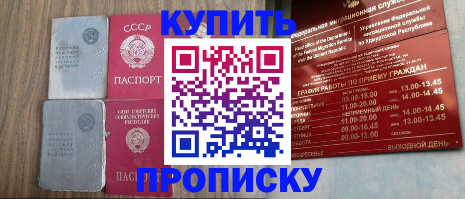 временная регистрация для всех в Кирове