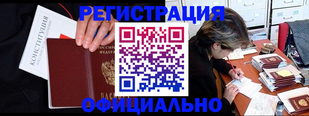 временная регистрация адрес в Кирове