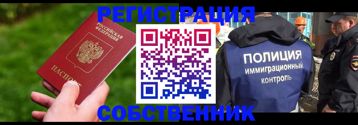 где прописаться в Кирове